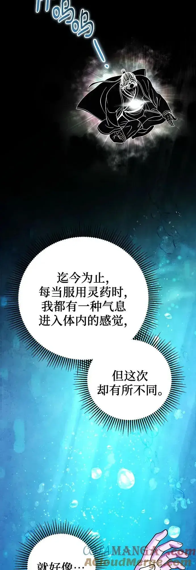 漫画《彭家四公子》第153话第37张图