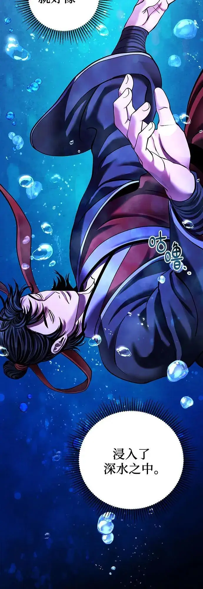 漫画《彭家四公子》第153话第38张图