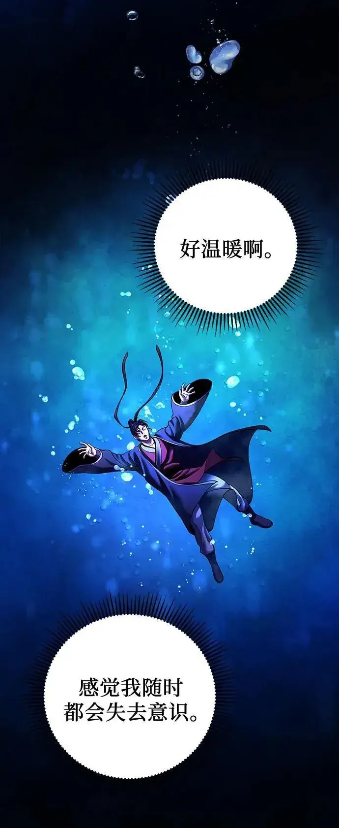 漫画《彭家四公子》第153话第39张图