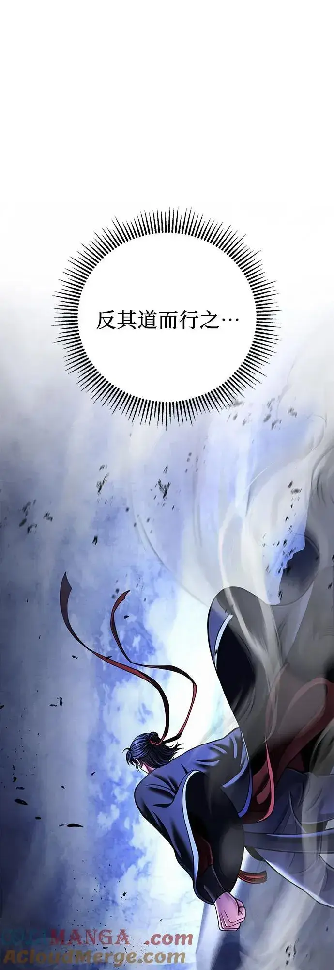 漫画《彭家四公子》第153话第4张图