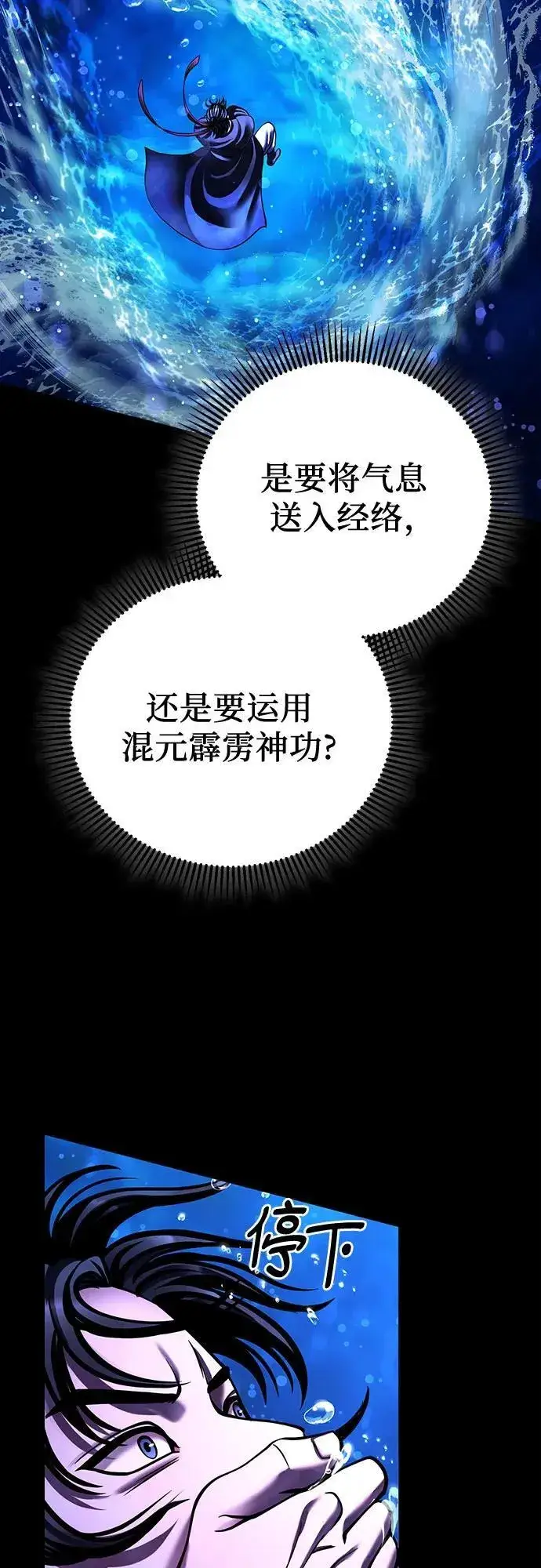 漫画《彭家四公子》第153话第42张图