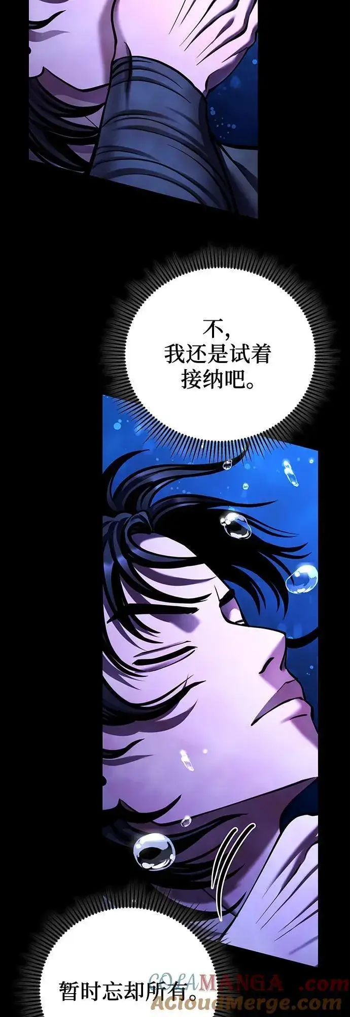 漫画《彭家四公子》第153话第43张图