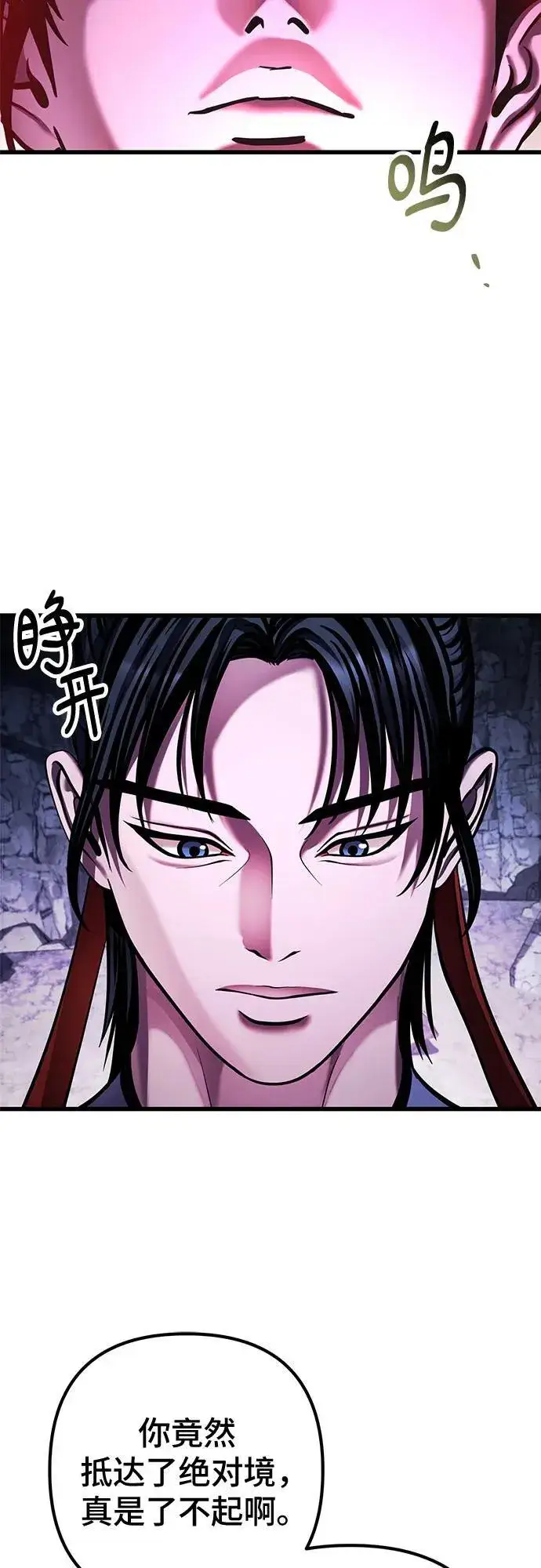 漫画《彭家四公子》第153话第50张图