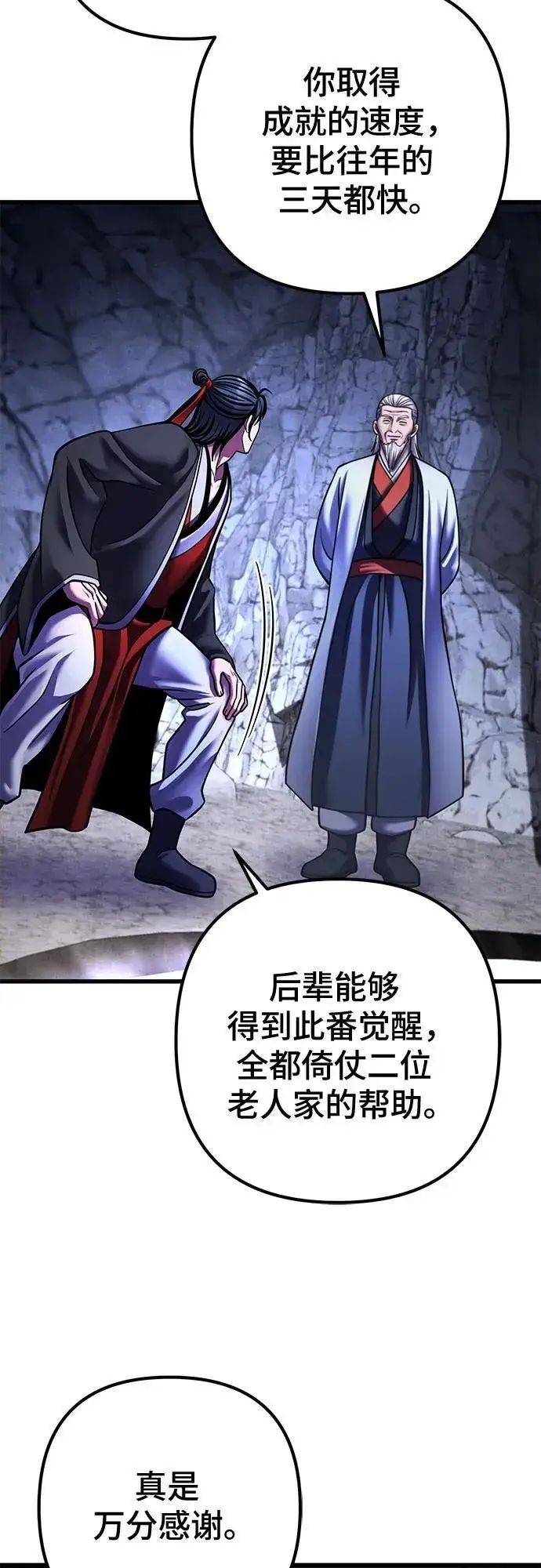 漫画《彭家四公子》第153话第51张图