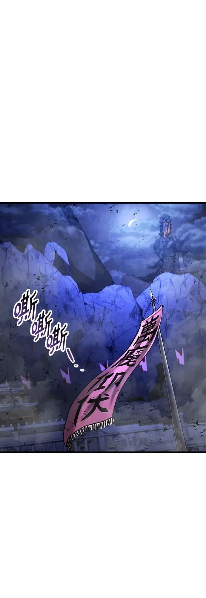 漫画《彭家四公子》第153话第54张图