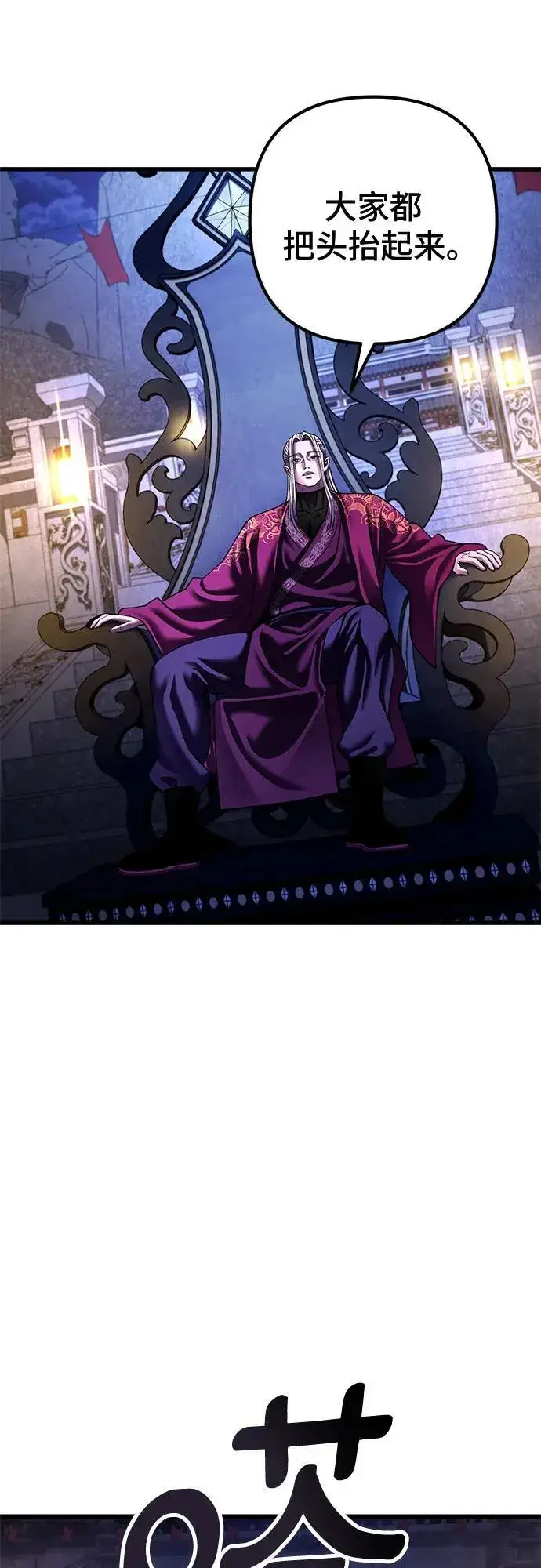 漫画《彭家四公子》第153话第57张图