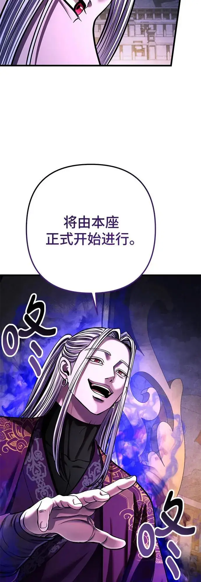漫画《彭家四公子》第153话第59张图
