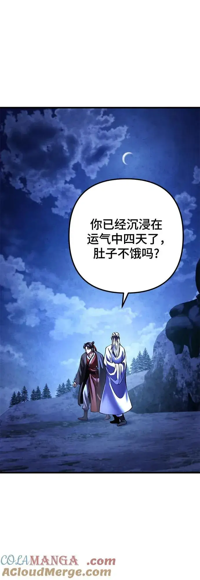 漫画《彭家四公子》第153话第61张图