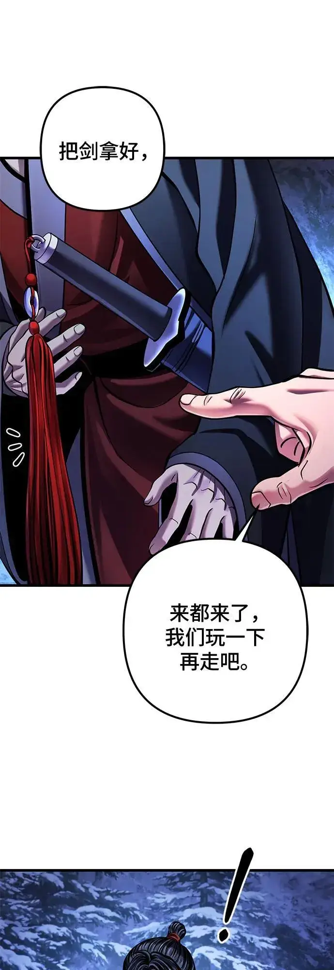 漫画《彭家四公子》第153话第63张图