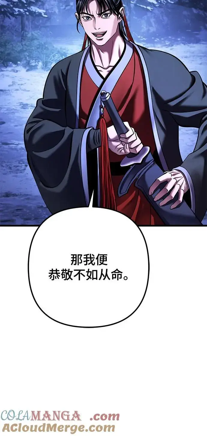 漫画《彭家四公子》第153话第64张图