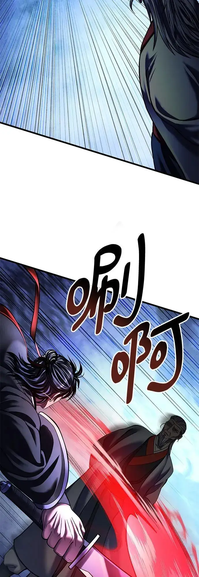 漫画《彭家四公子》第153话第66张图