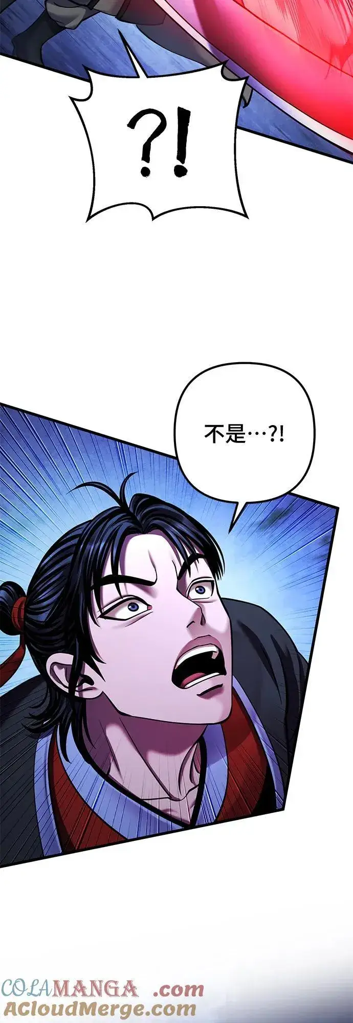 漫画《彭家四公子》第153话第67张图