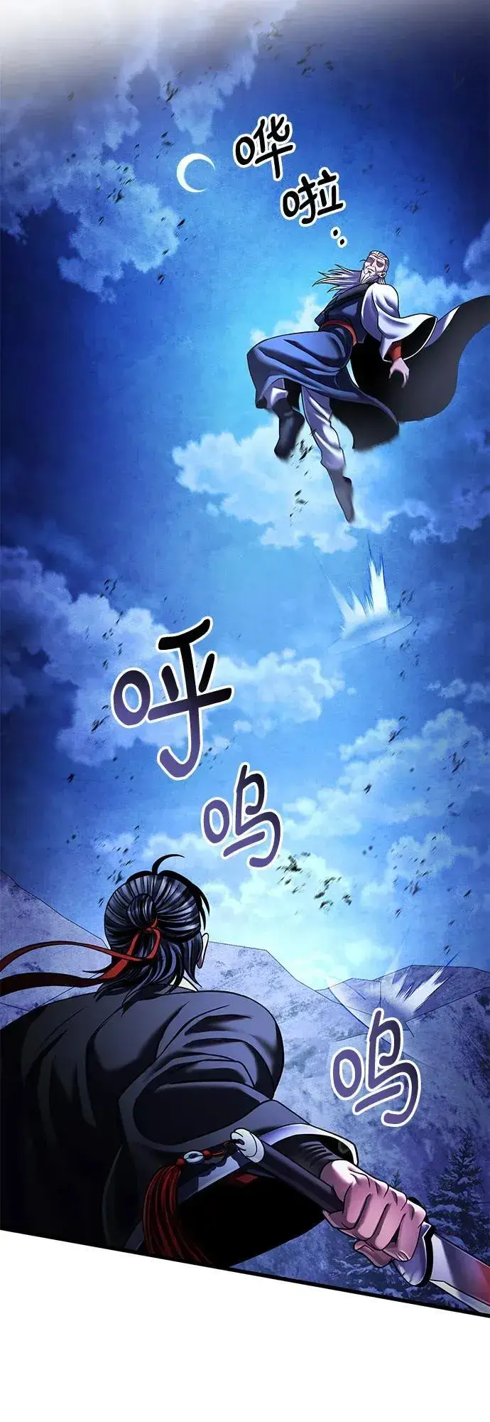 漫画《彭家四公子》第153话第68张图