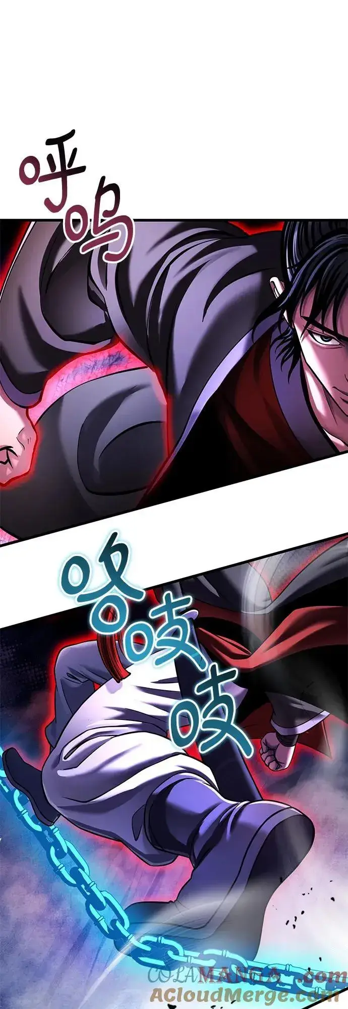 漫画《彭家四公子》第153话第7张图