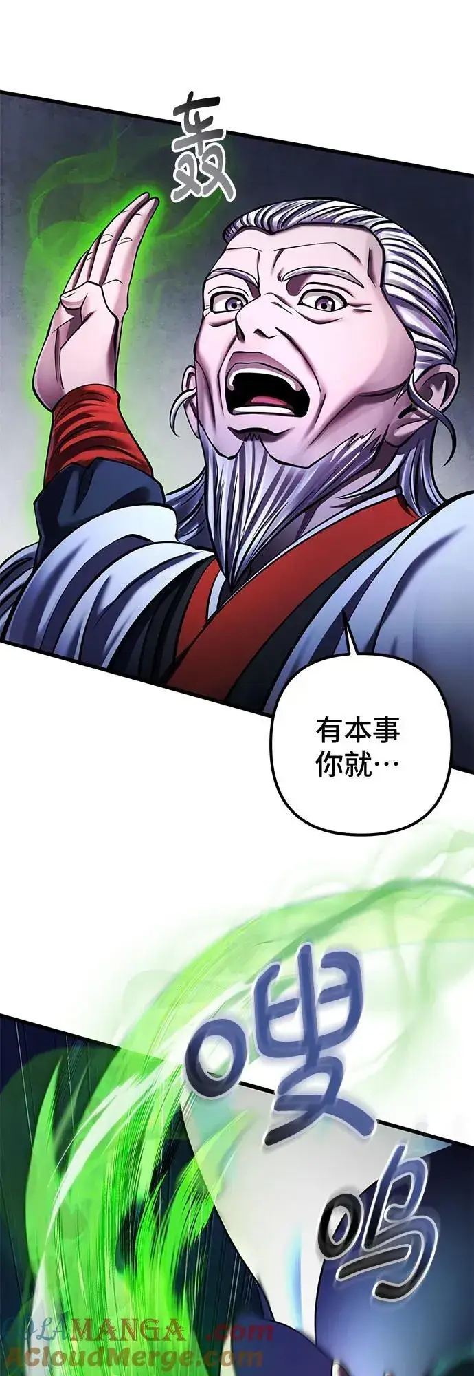 漫画《彭家四公子》第153话第70张图