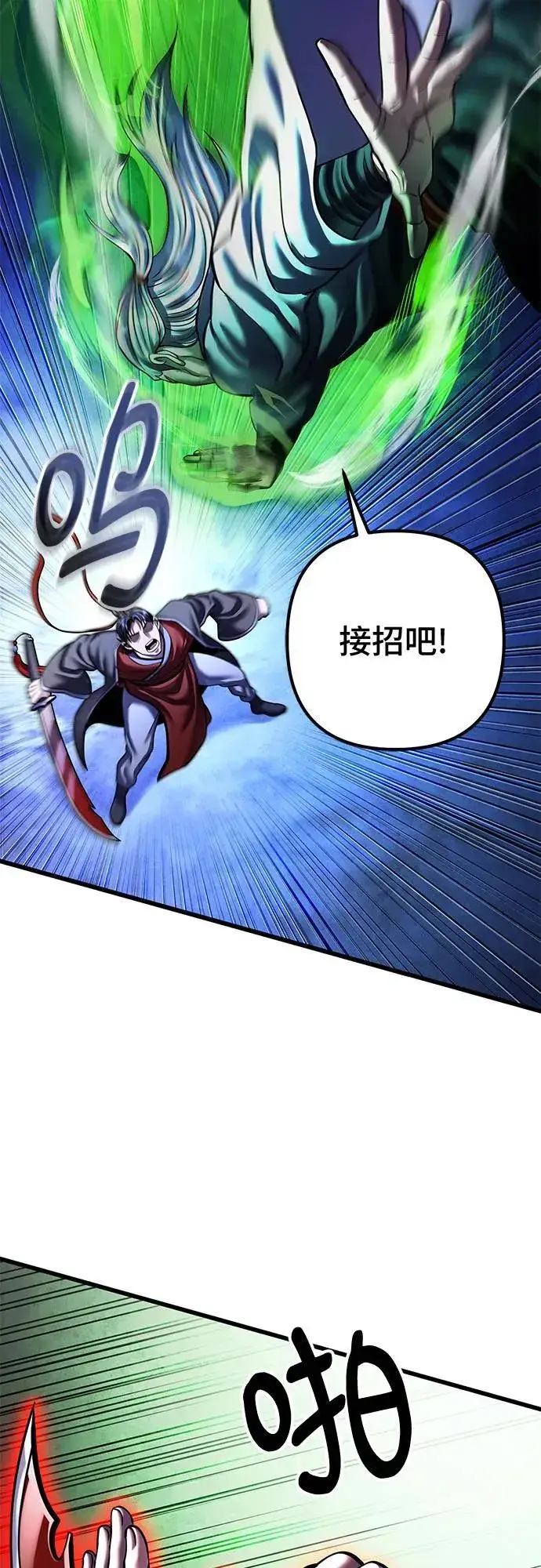 漫画《彭家四公子》第153话第71张图