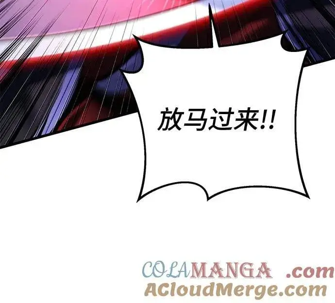 漫画《彭家四公子》第153话第73张图