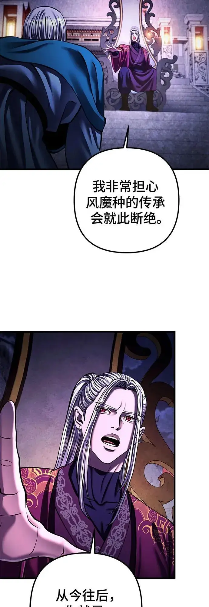 漫画《彭家四公子》第154话第12张图