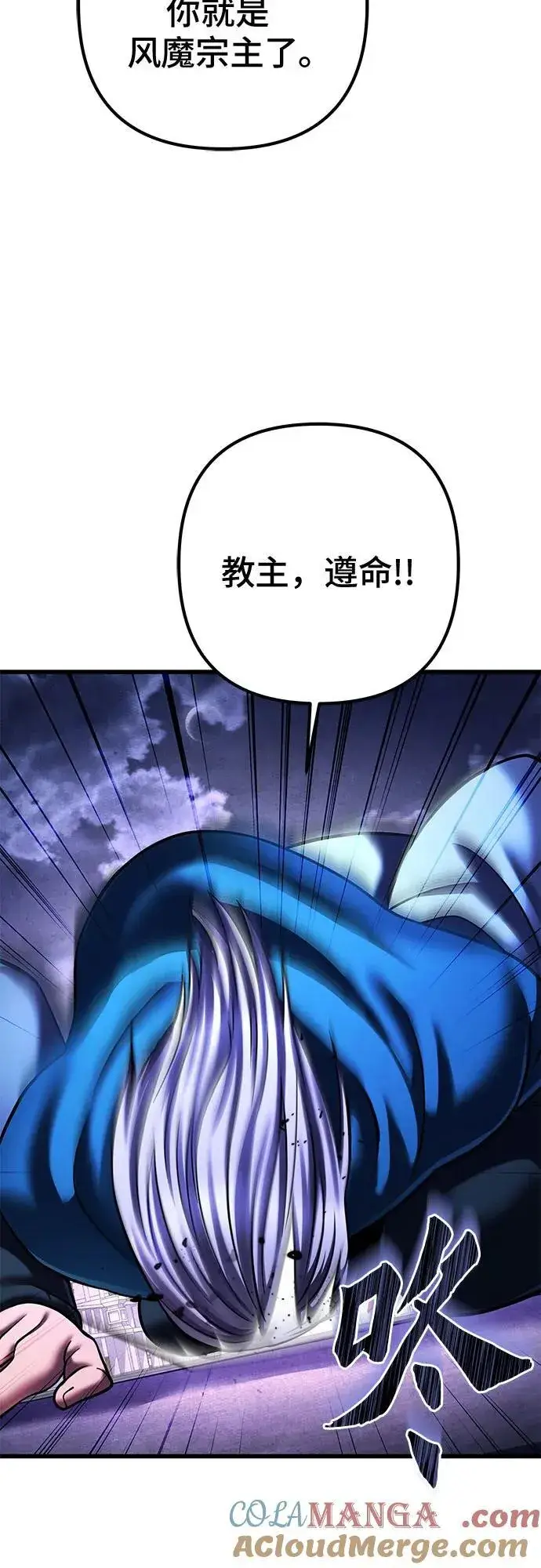 漫画《彭家四公子》第154话第13张图