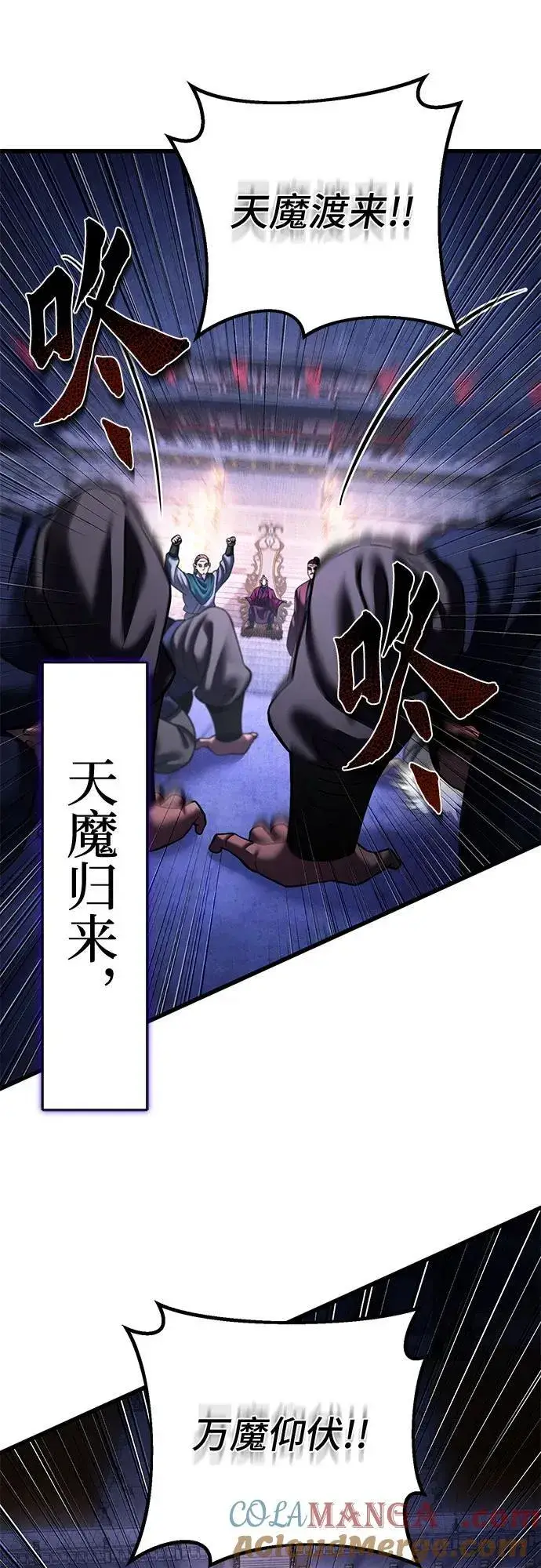 漫画《彭家四公子》第154话第16张图