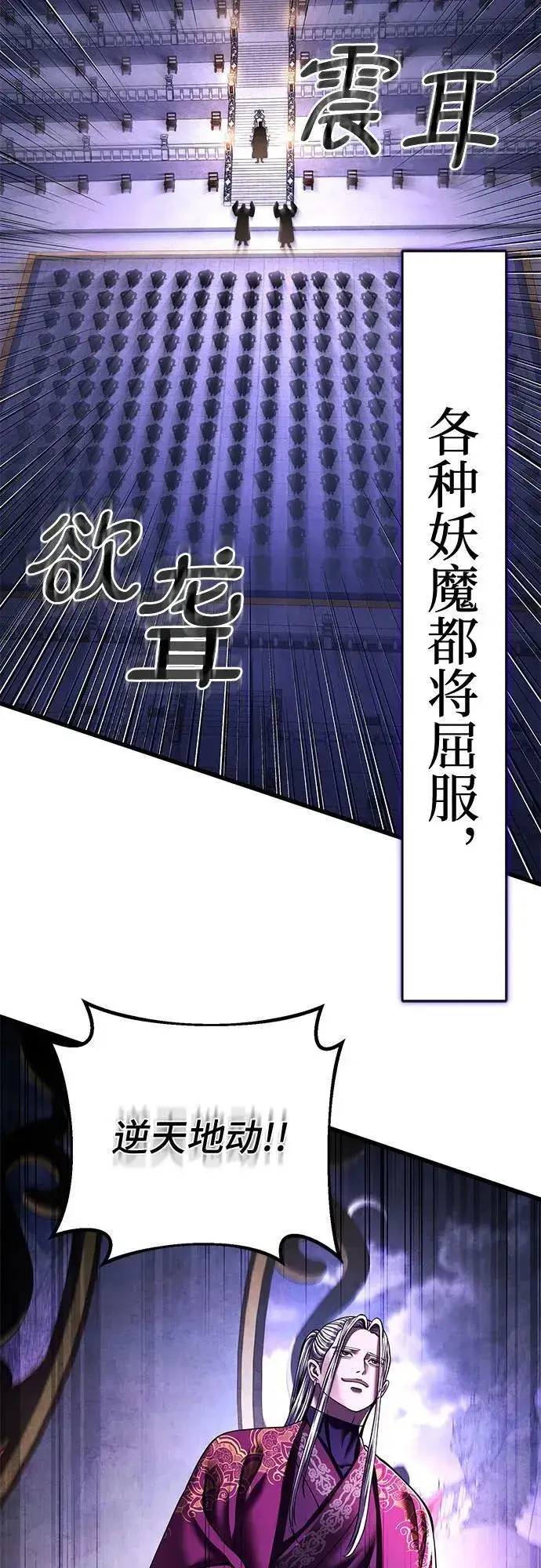 漫画《彭家四公子》第154话第17张图