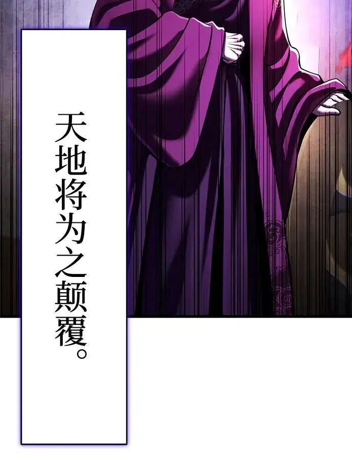 漫画《彭家四公子》第154话第18张图