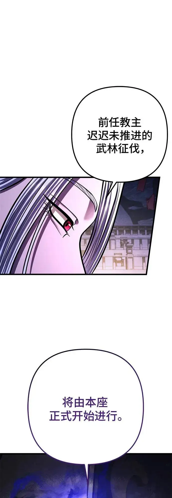 漫画《彭家四公子》第154话第2张图