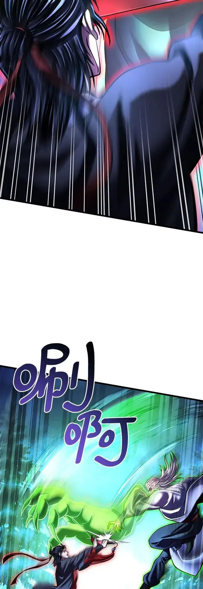 漫画《彭家四公子》第154话第23张图
