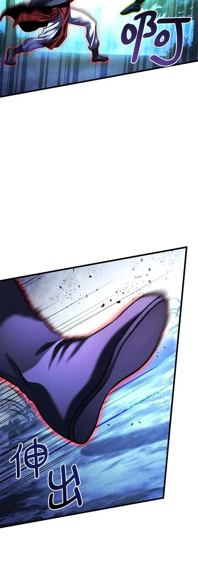 漫画《彭家四公子》第154话第24张图