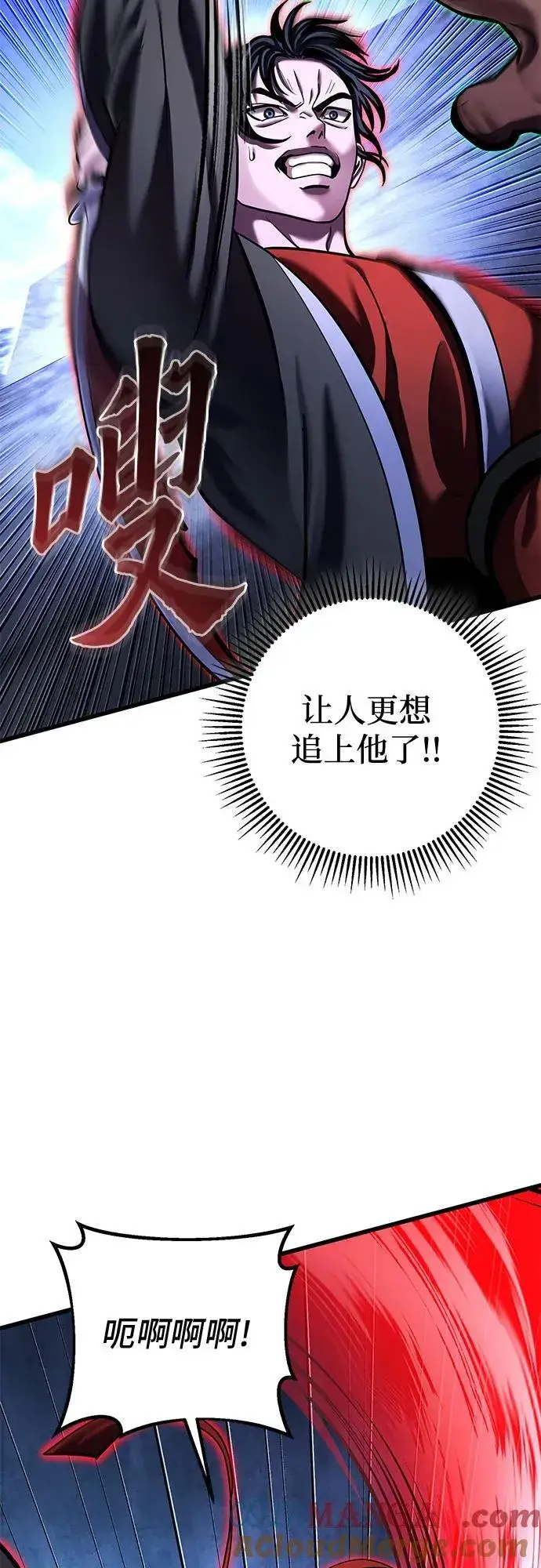 漫画《彭家四公子》第154话第28张图