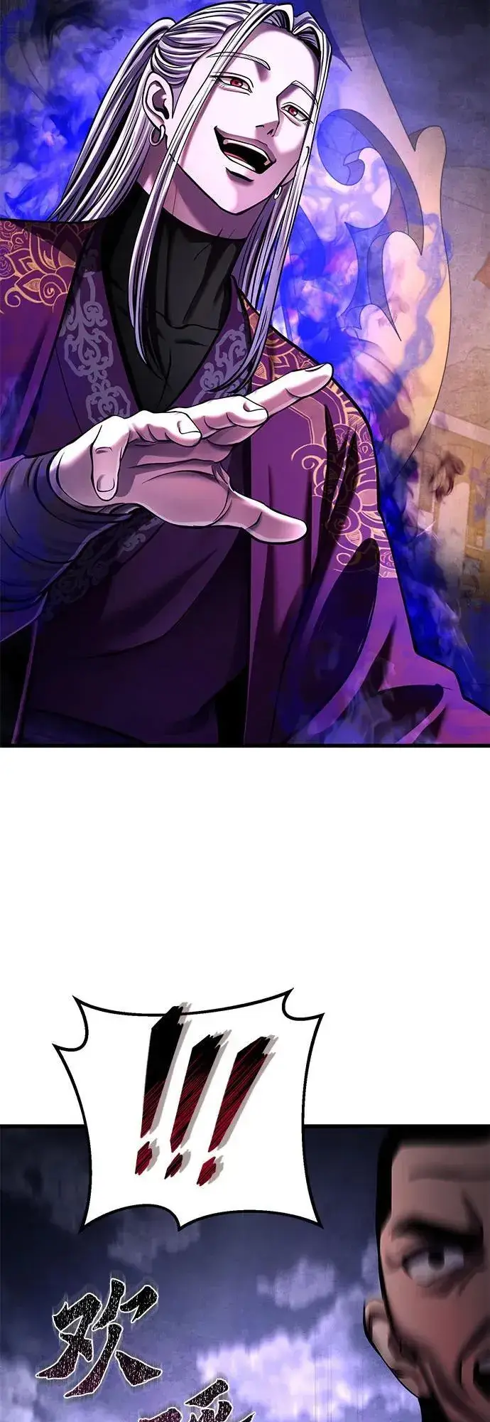 漫画《彭家四公子》第154话第3张图