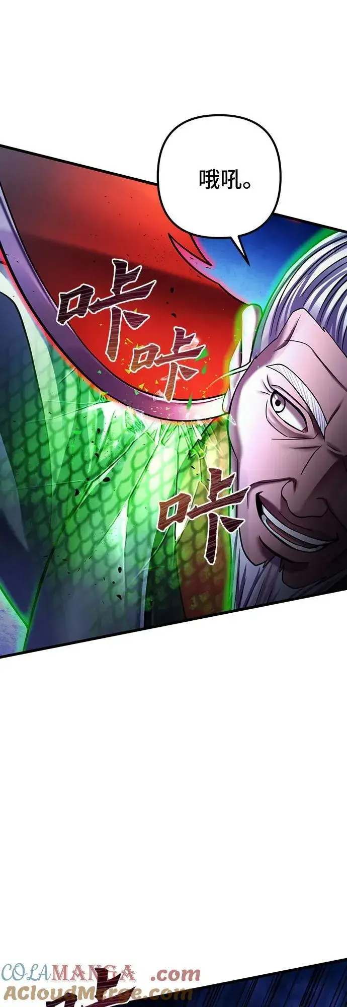 漫画《彭家四公子》第154话第31张图