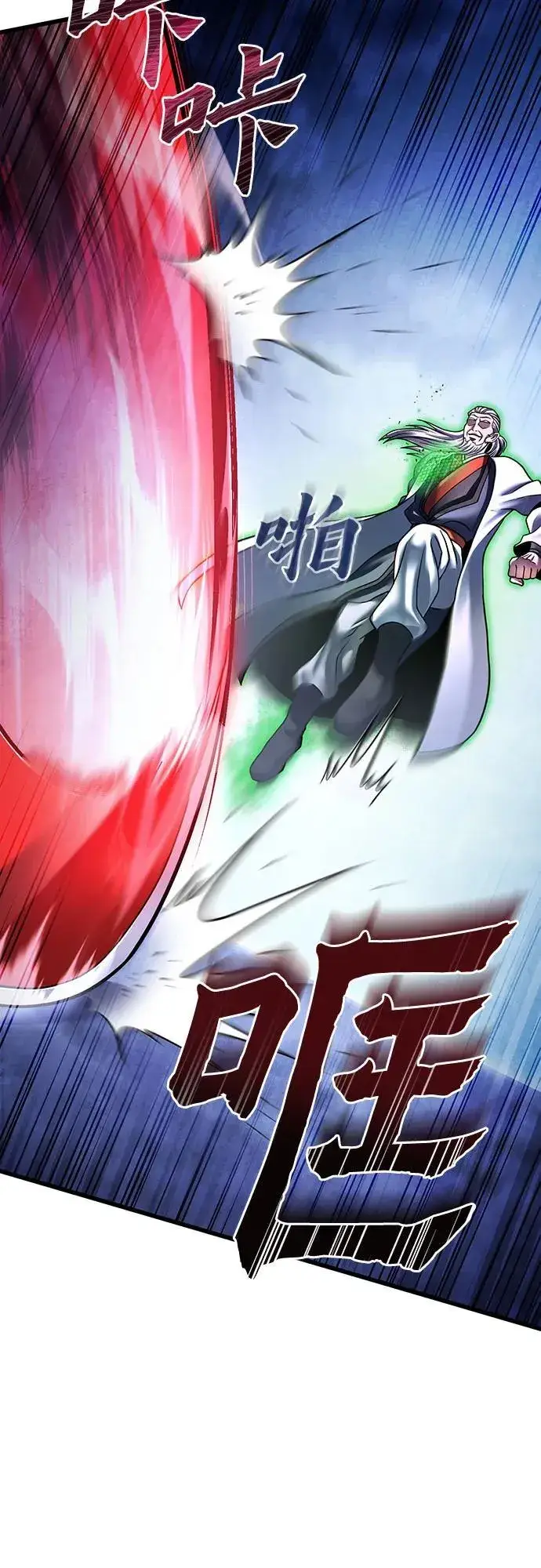 漫画《彭家四公子》第154话第32张图