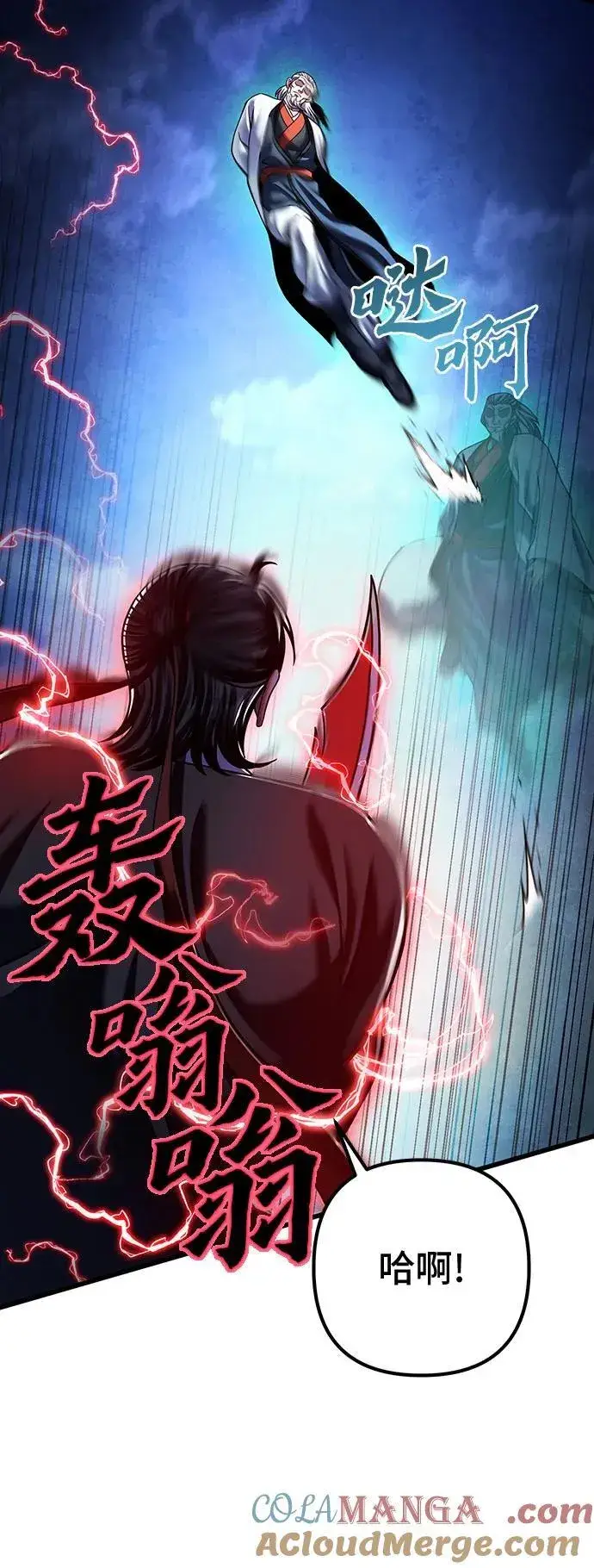 漫画《彭家四公子》第154话第34张图