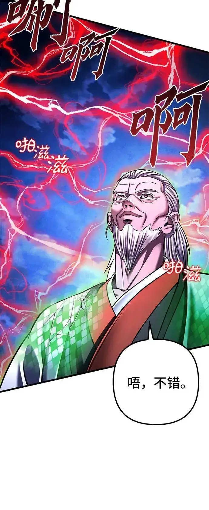 漫画《彭家四公子》第154话第36张图