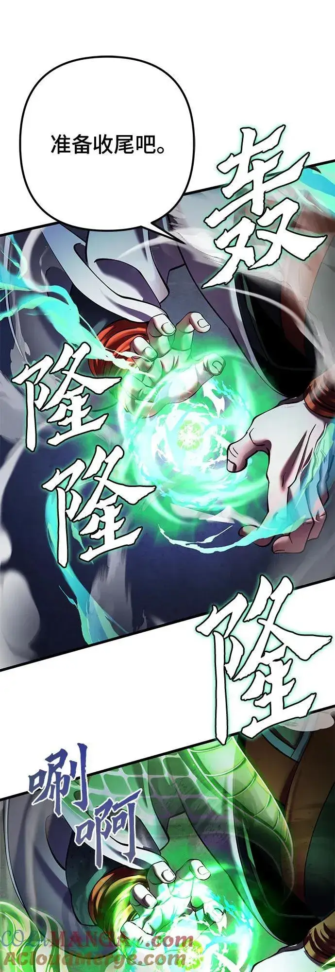 漫画《彭家四公子》第154话第37张图
