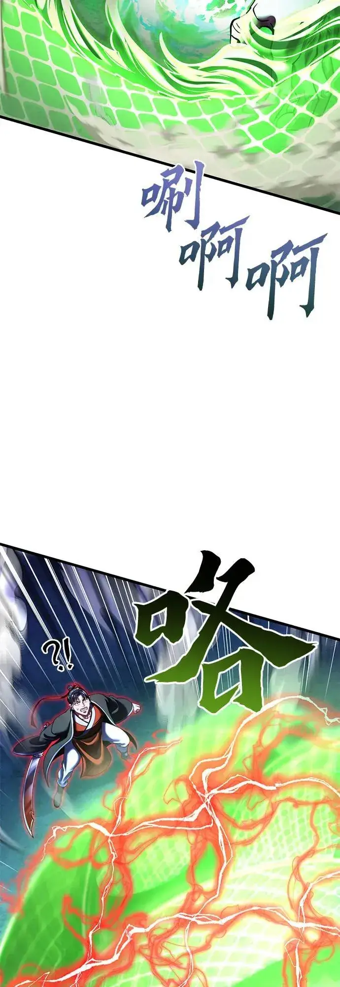 漫画《彭家四公子》第154话第38张图