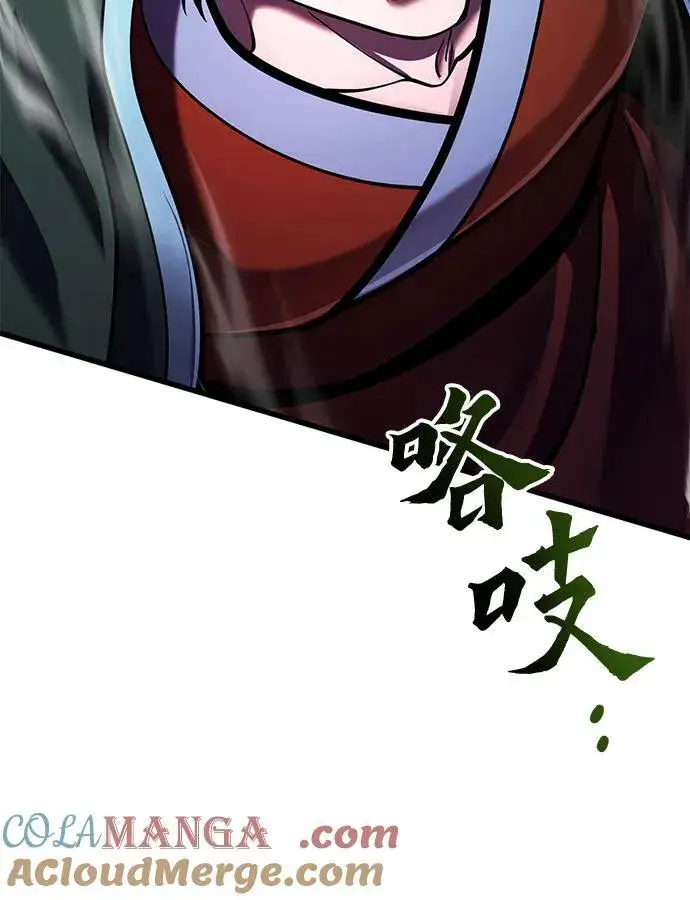 漫画《彭家四公子》第154话第40张图