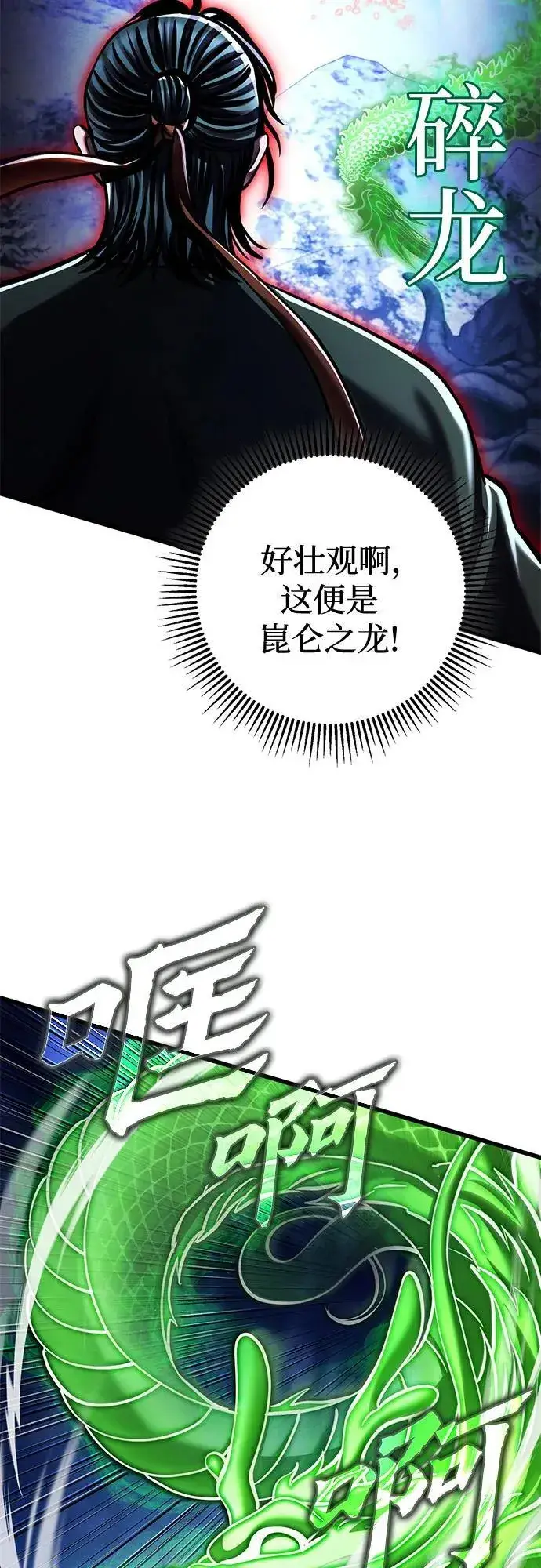漫画《彭家四公子》第154话第42张图