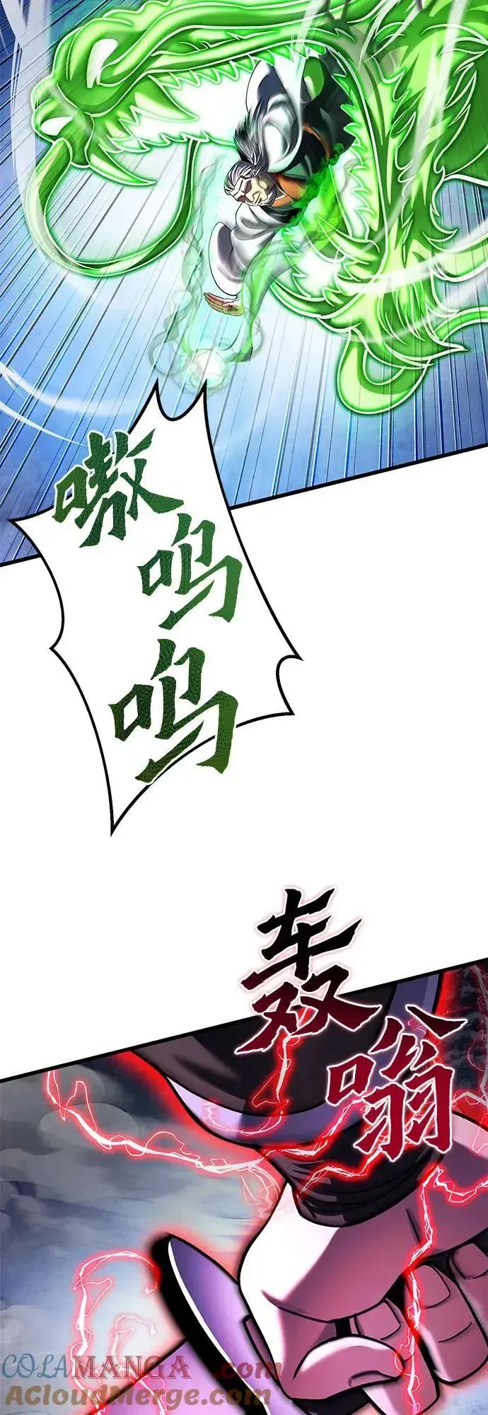 漫画《彭家四公子》第154话第43张图