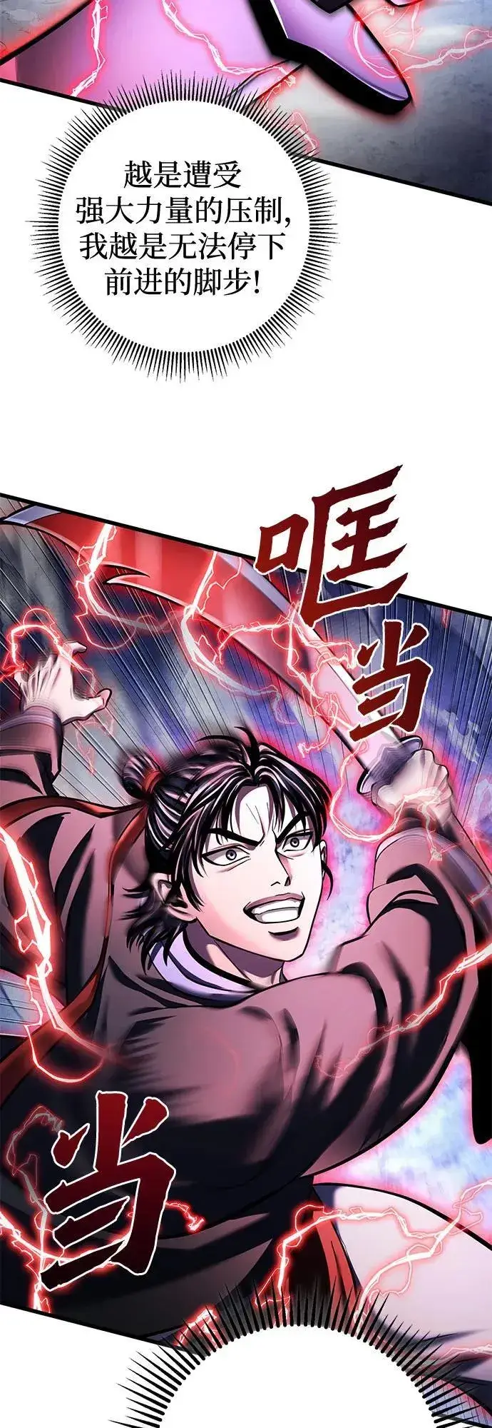 漫画《彭家四公子》第154话第44张图