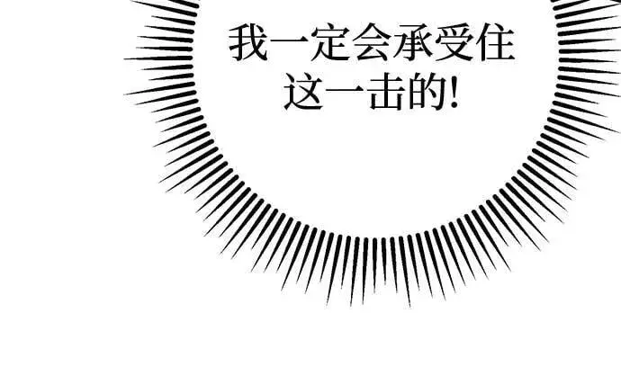 漫画《彭家四公子》第154话第45张图