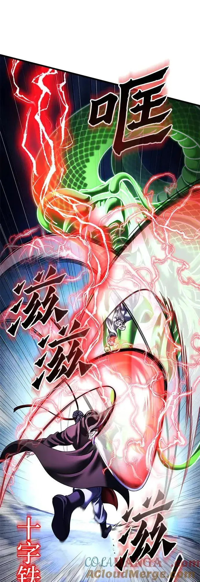 漫画《彭家四公子》第154话第46张图