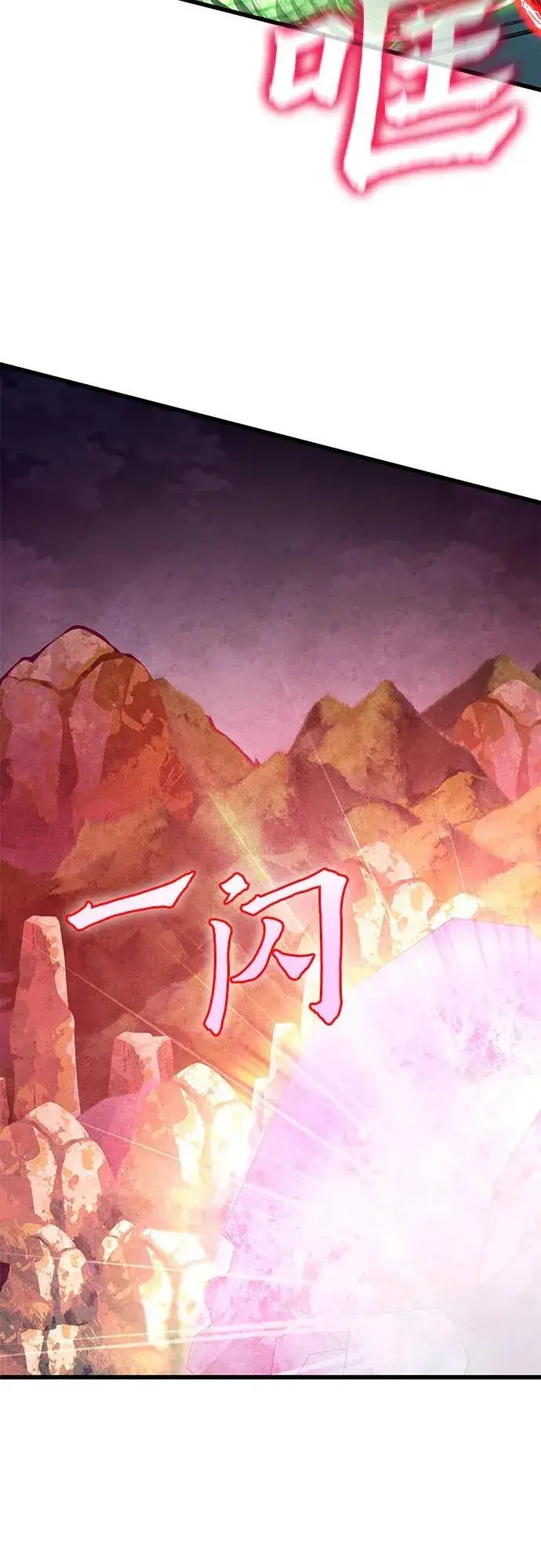 漫画《彭家四公子》第154话第48张图