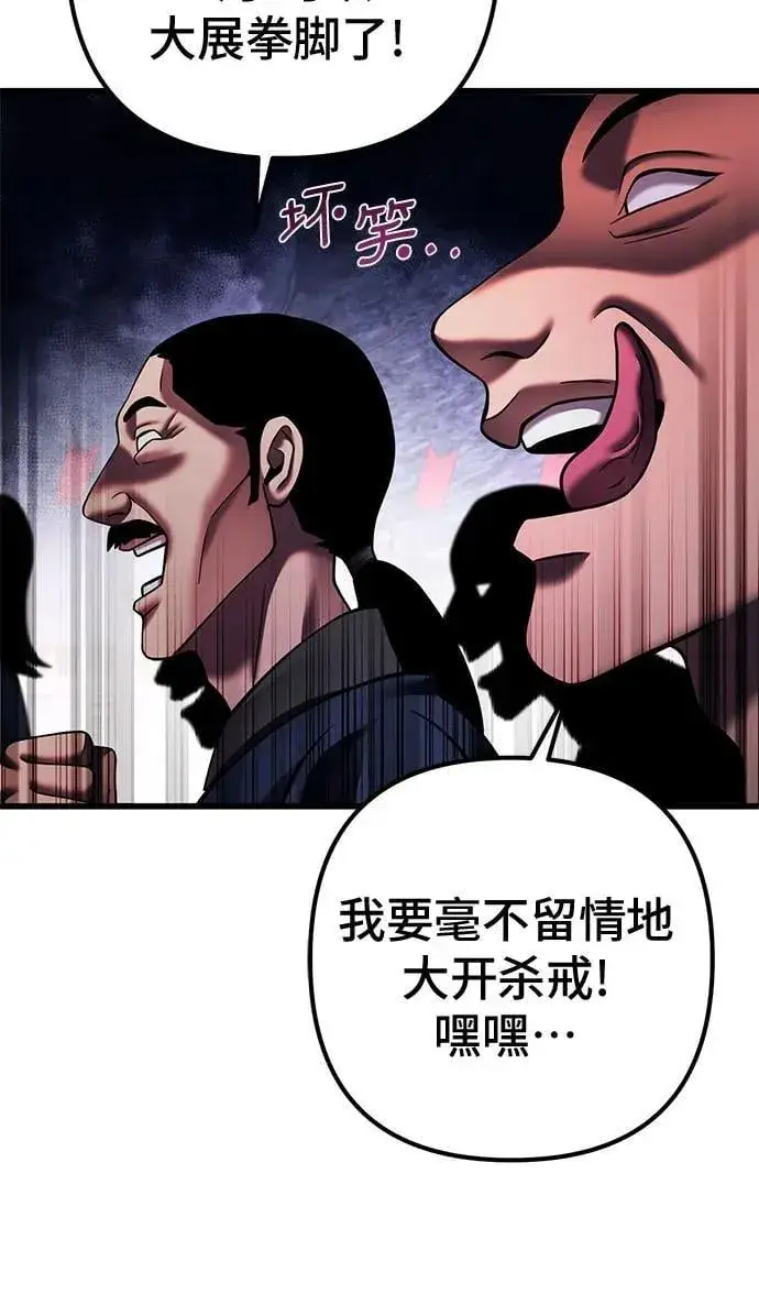 漫画《彭家四公子》第154话第5张图