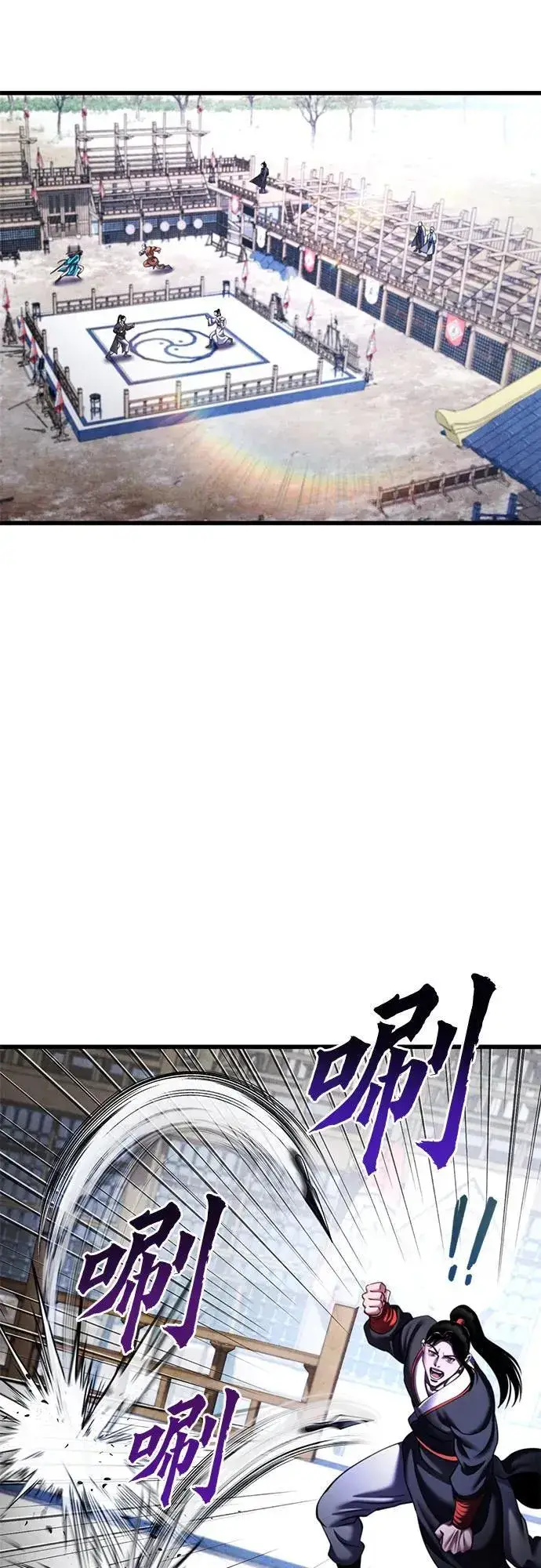 漫画《彭家四公子》第154话第50张图
