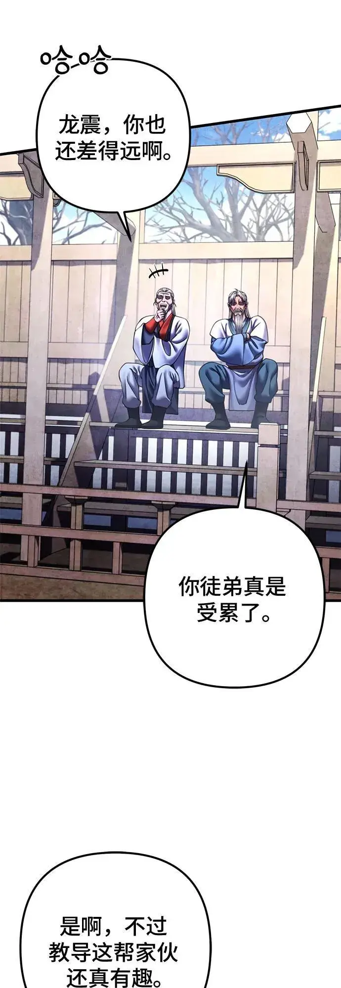 漫画《彭家四公子》第154话第56张图