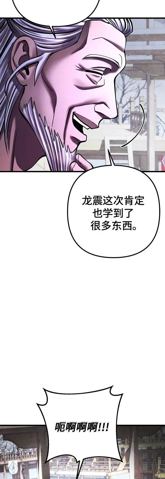 漫画《彭家四公子》第154话第57张图