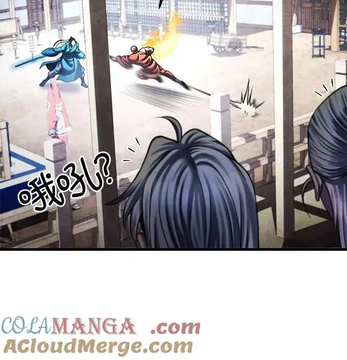 漫画《彭家四公子》第154话第58张图