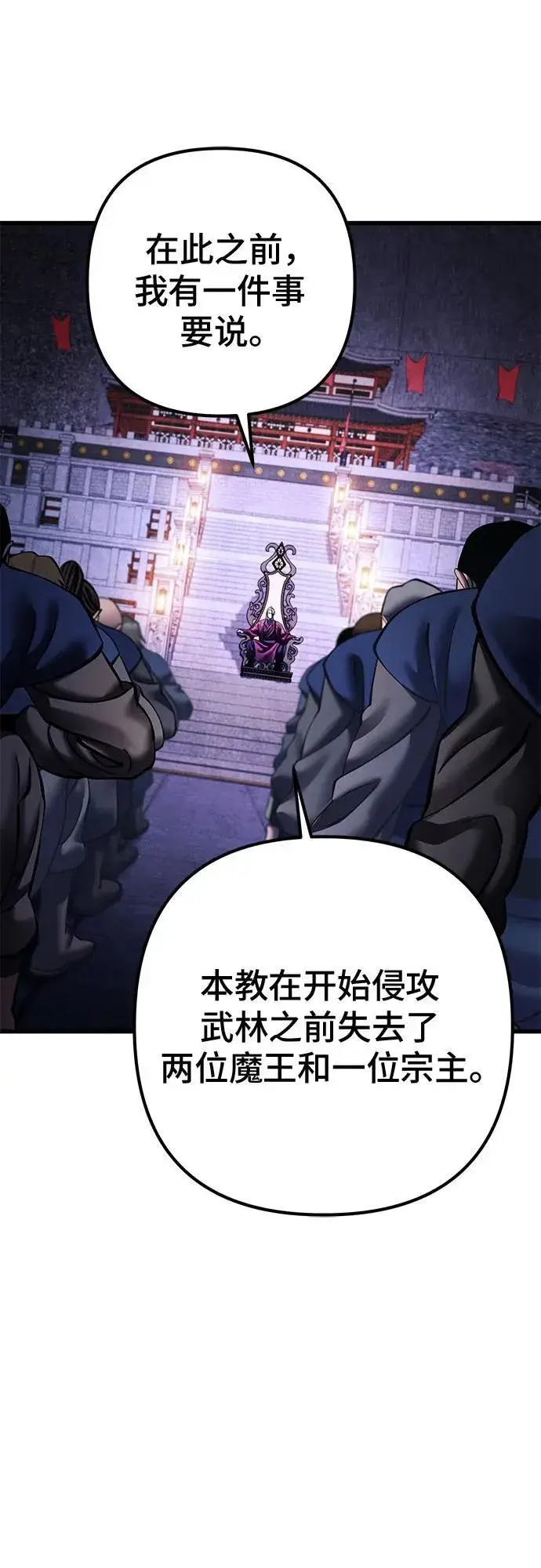 漫画《彭家四公子》第154话第6张图